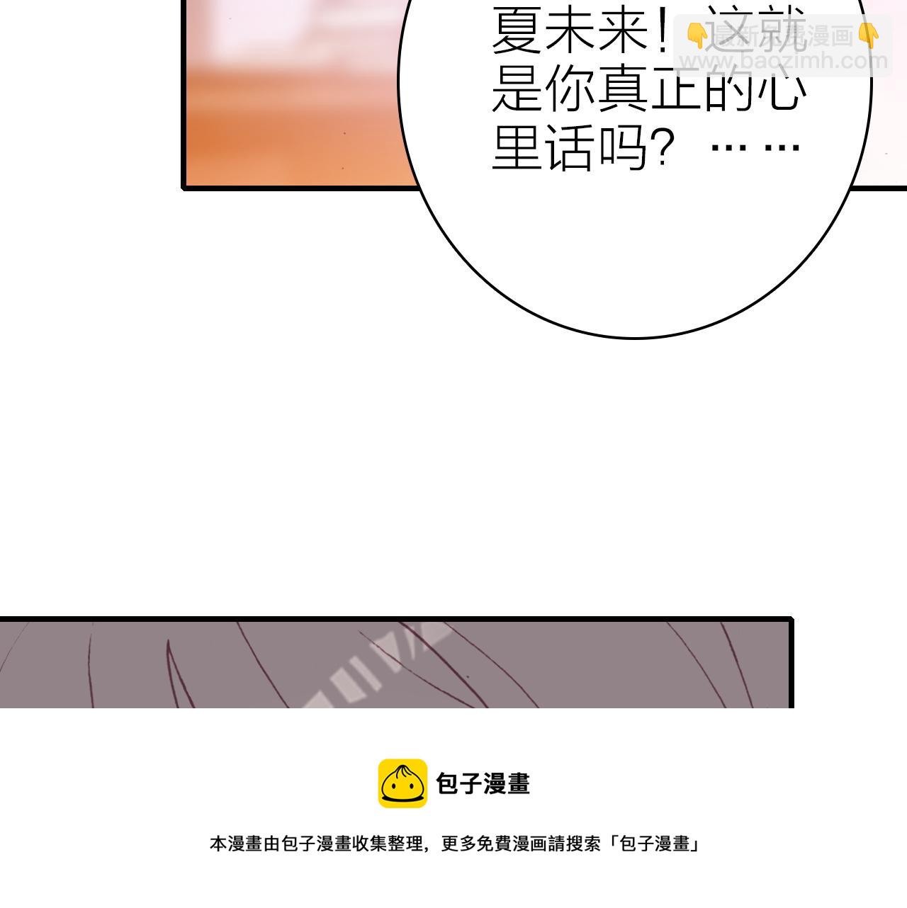 第36话 真面目(1/2)-第38话