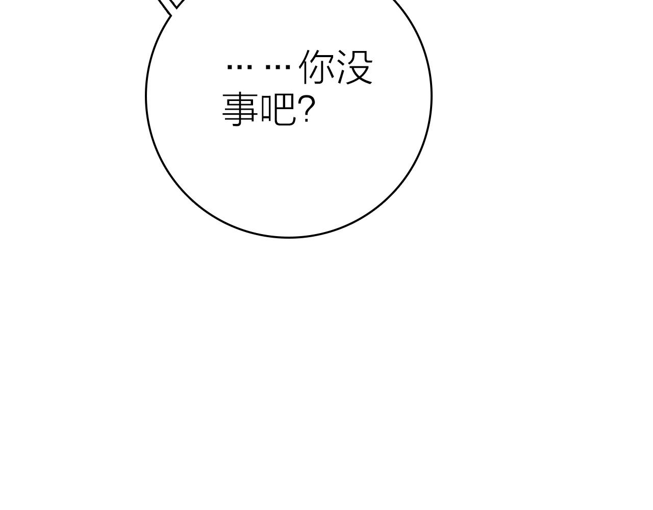 第36话 真面目(1/2)-第38话