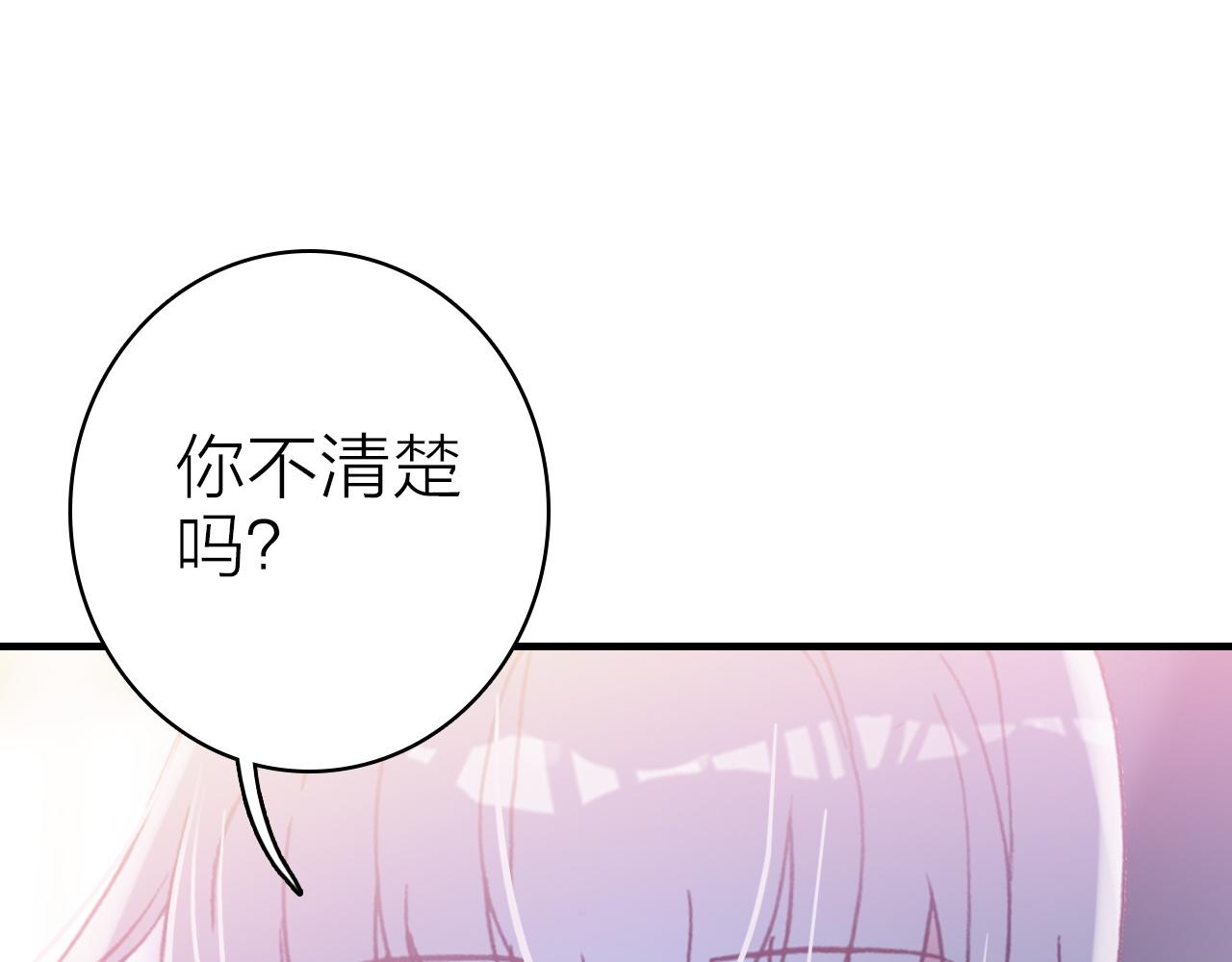 第36话 真面目(1/2)-第38话