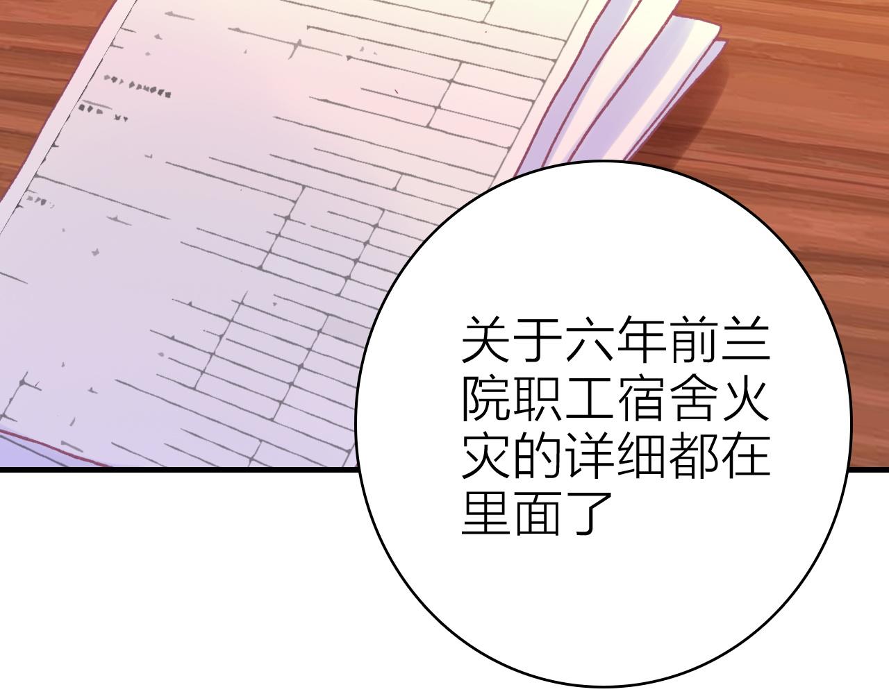 第38话 你的答案(1/2)-第40话