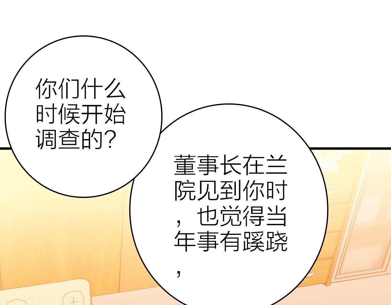 第38话 你的答案(1/2)-第40话