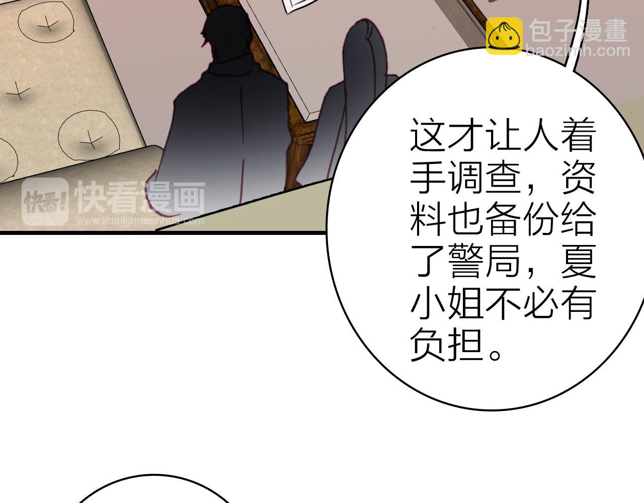 第38话 你的答案(1/2)-第40话