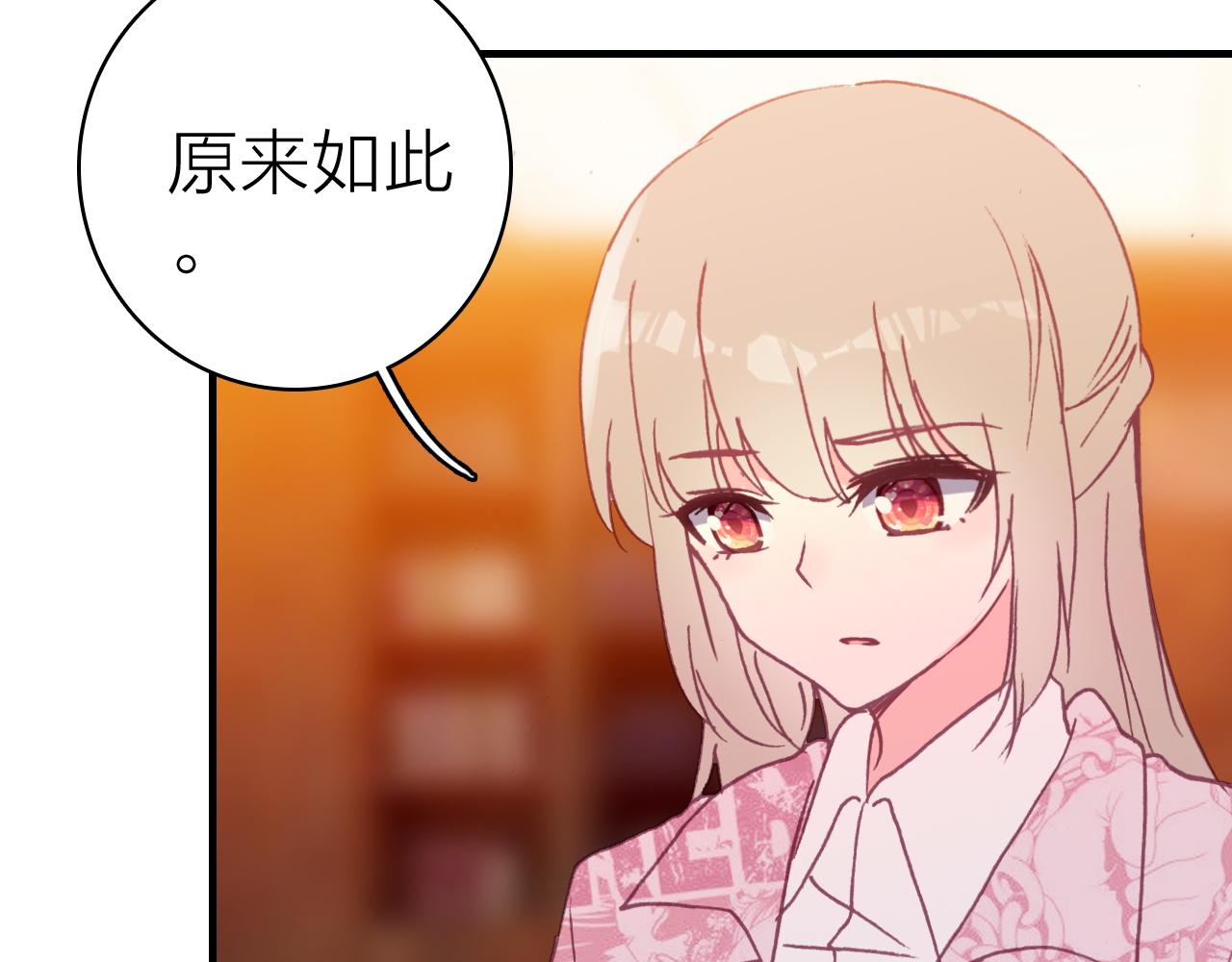 第38话 你的答案(1/2)-第40话