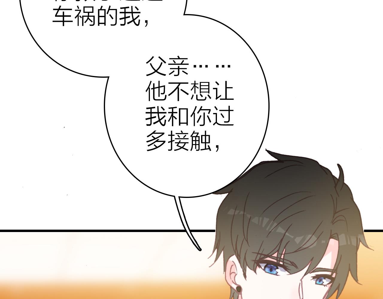 第38话 你的答案(1/2)-第40话