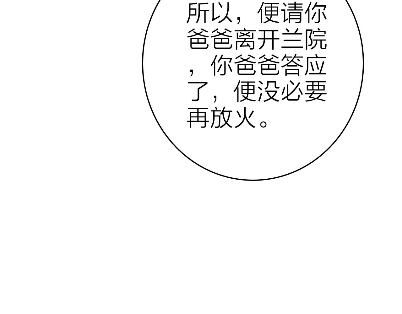 第38话 你的答案(1/2)-第40话