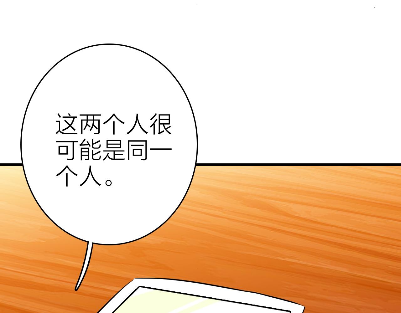 第38话 你的答案(1/2)-第40话