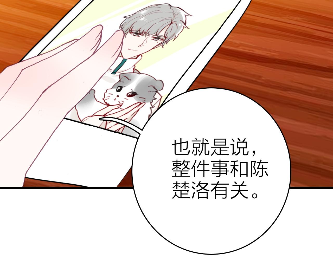 第38话 你的答案(1/2)-第40话