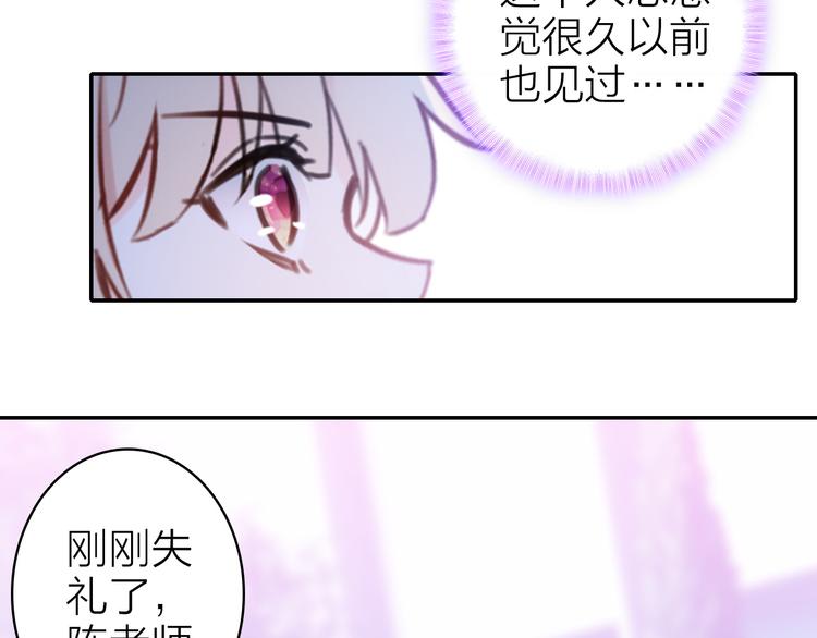 第7话 女装大佬？(1/2)-第8话