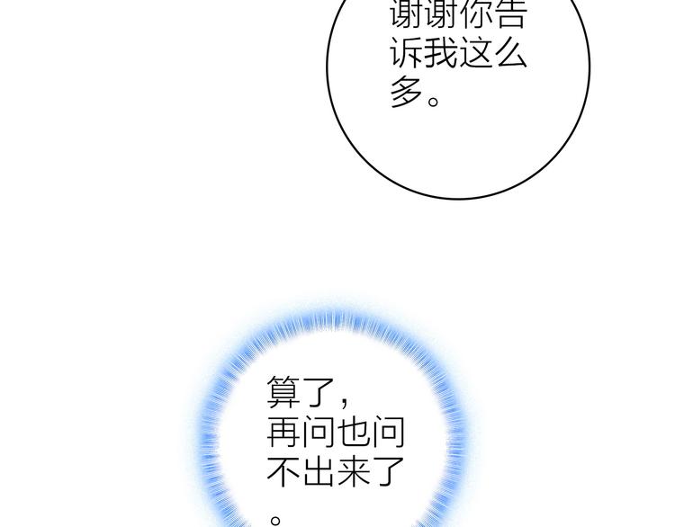 第9话 夜访陈楚洛(1/2)-第10话