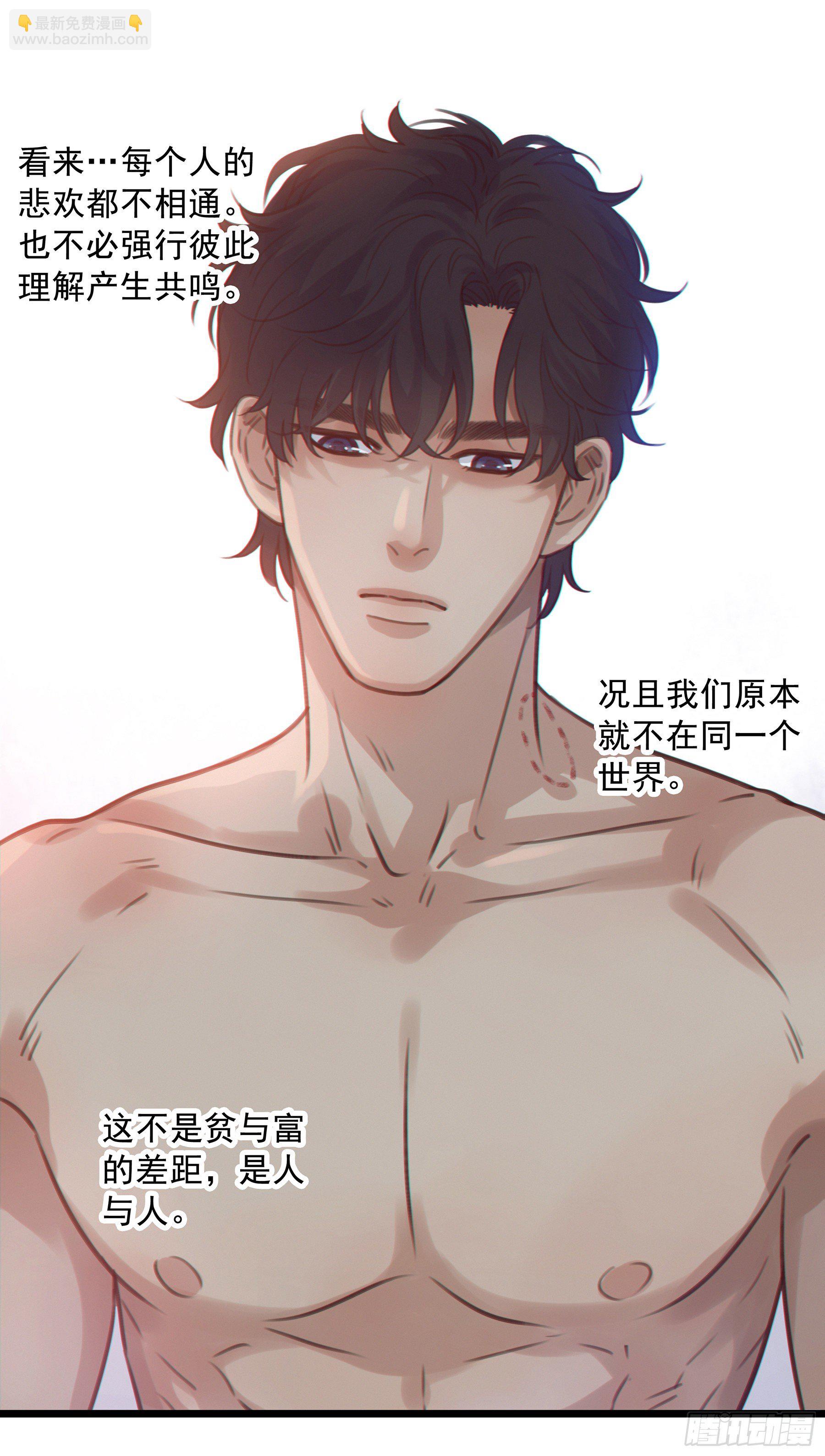 11. 误会-第12话
