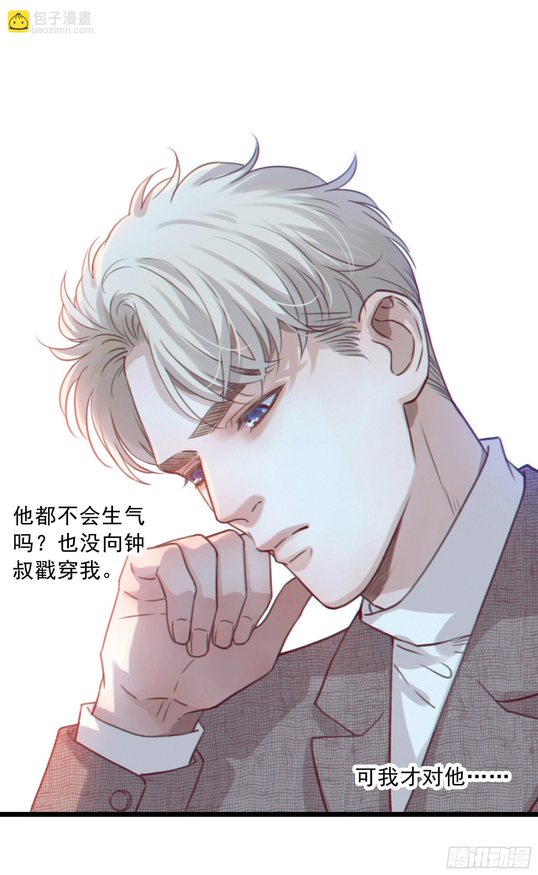 11. 误会-第12话