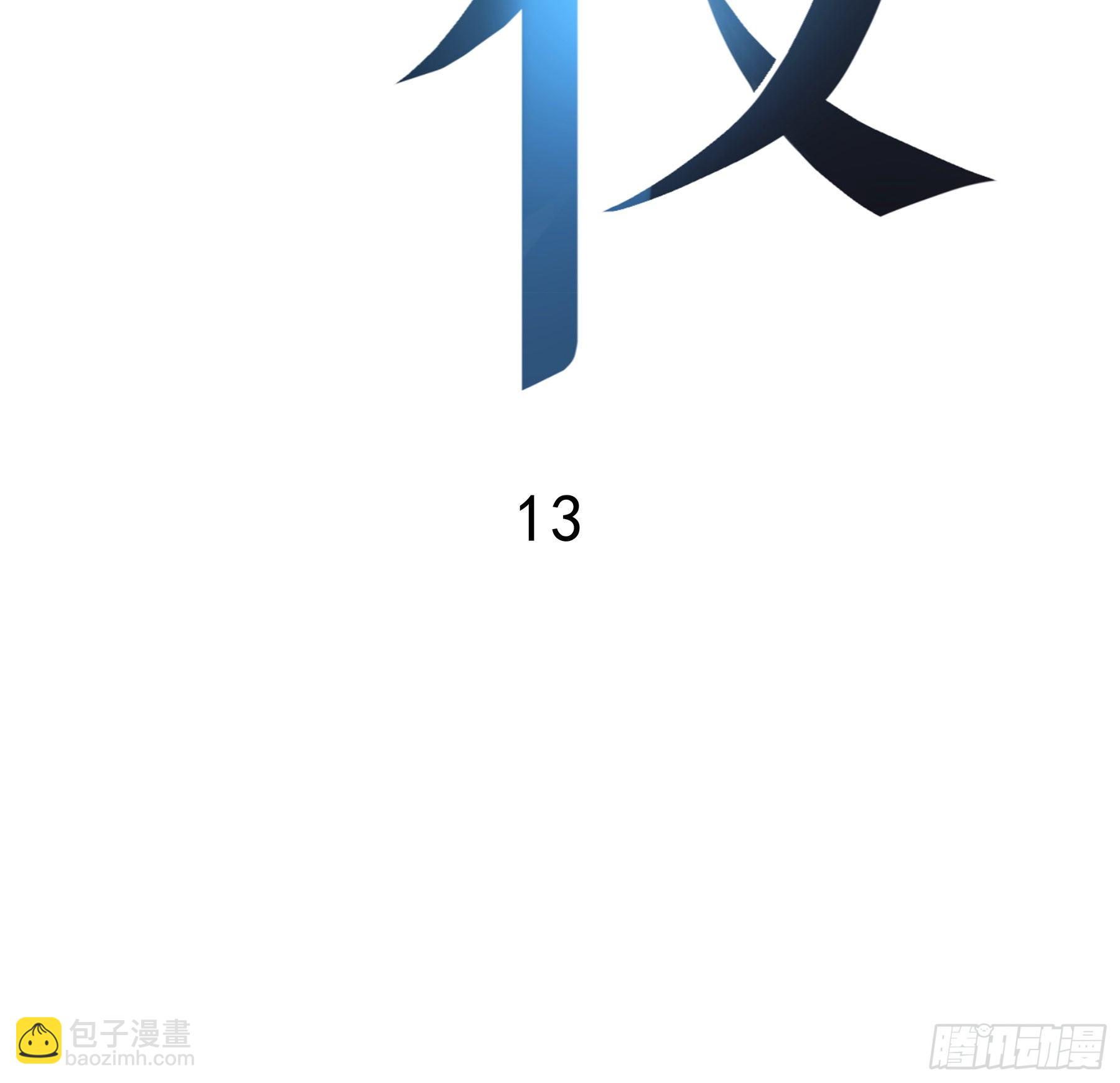 13. 梦是反的~(1/2)-第14话