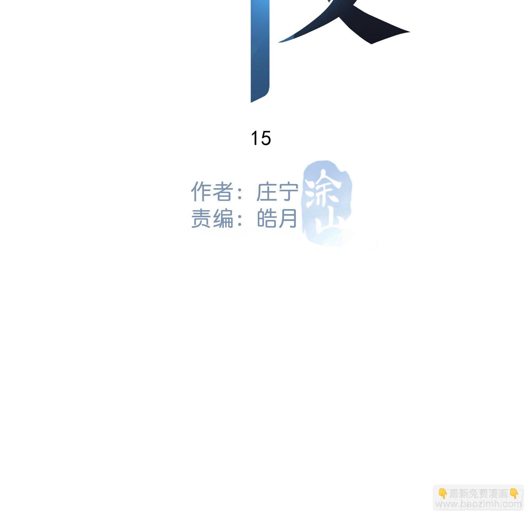 15. 心起涟漪(1/2)-第16话