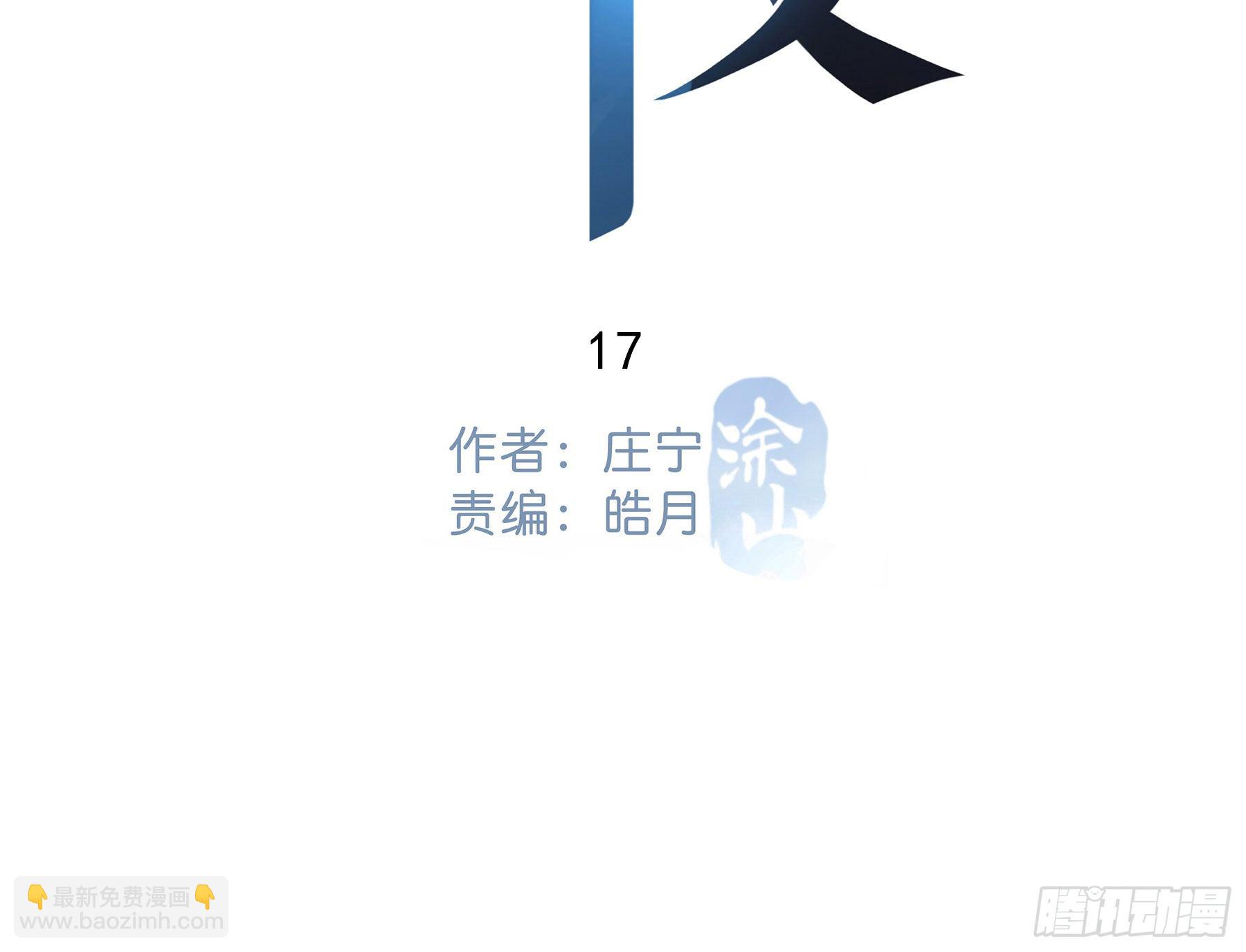 17. 兄弟(1/2)-第18话