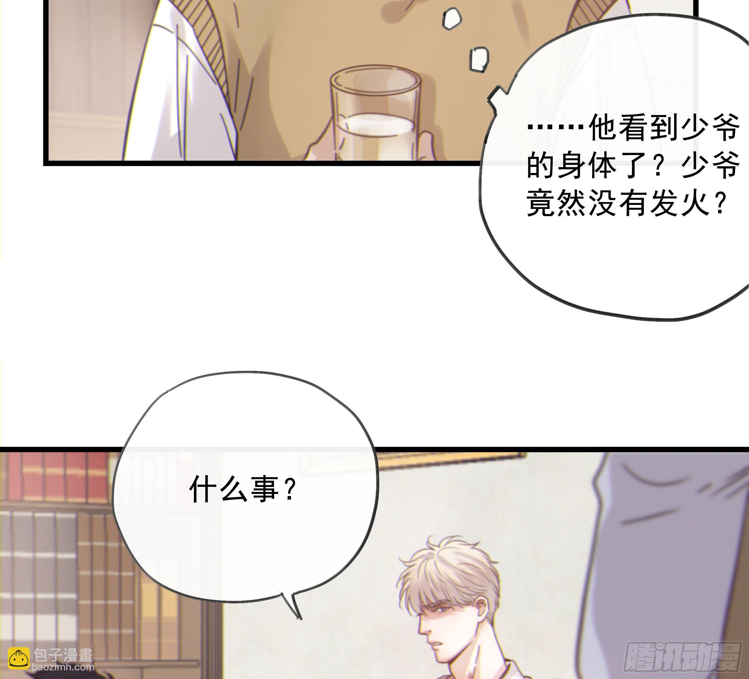 23. 属于夜的星星(1/2)-第26话