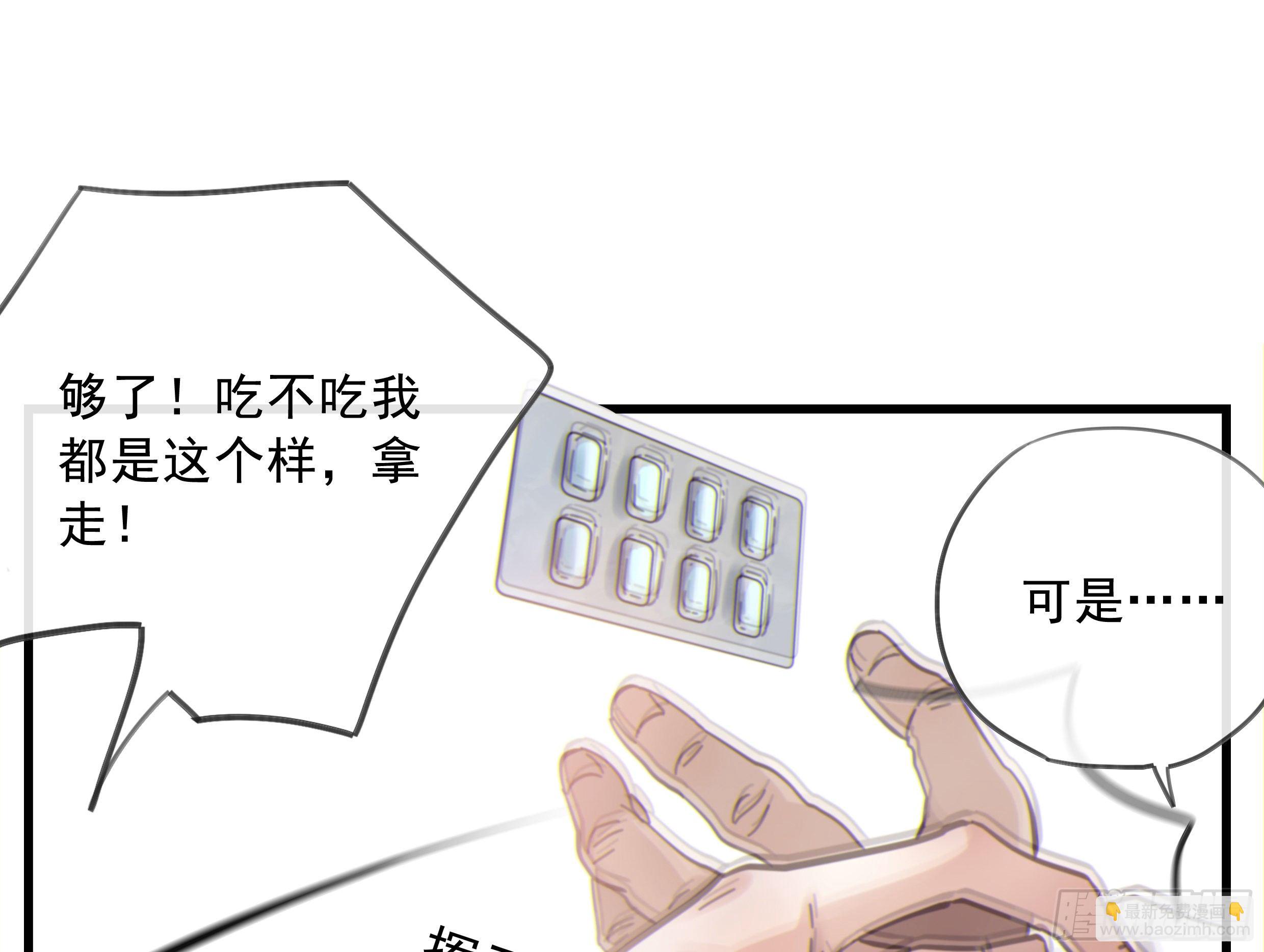 23. 属于夜的星星(1/2)-第26话