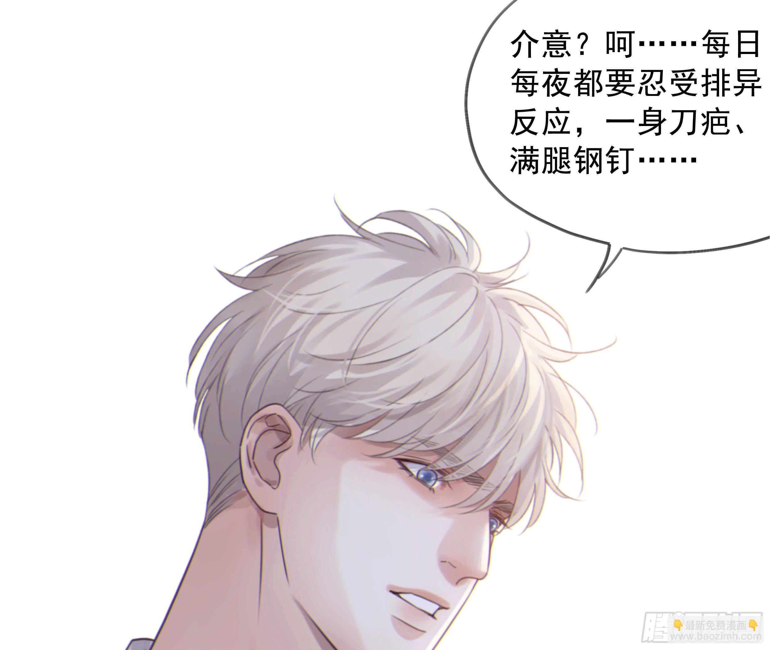 23. 属于夜的星星(1/2)-第26话