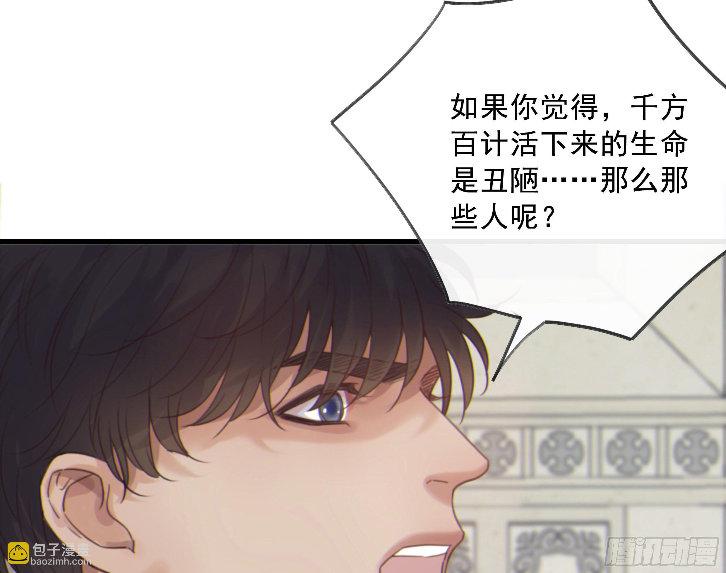 23. 属于夜的星星(1/2)-第26话