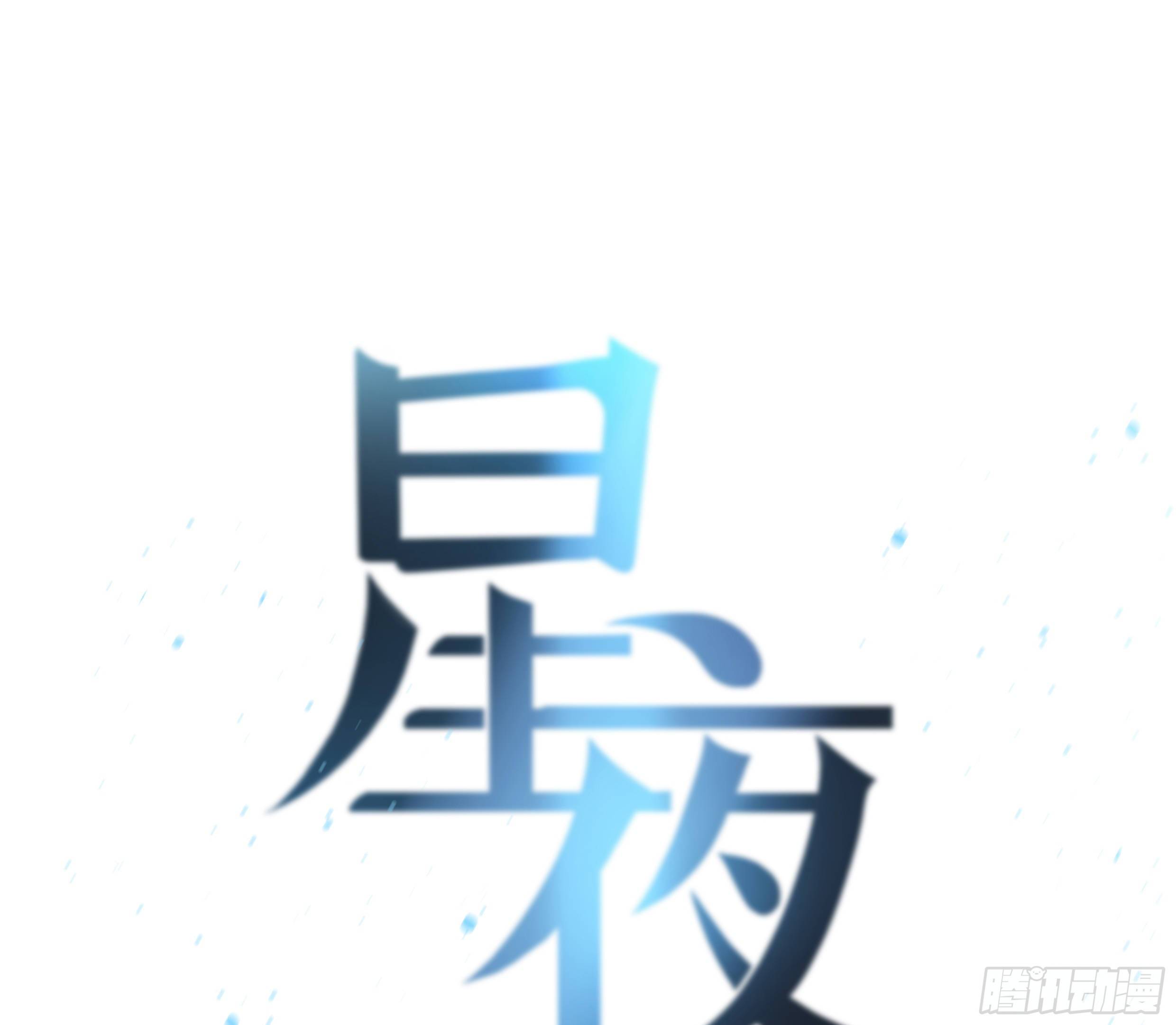 25. 喜欢他(1/2)-第28话
