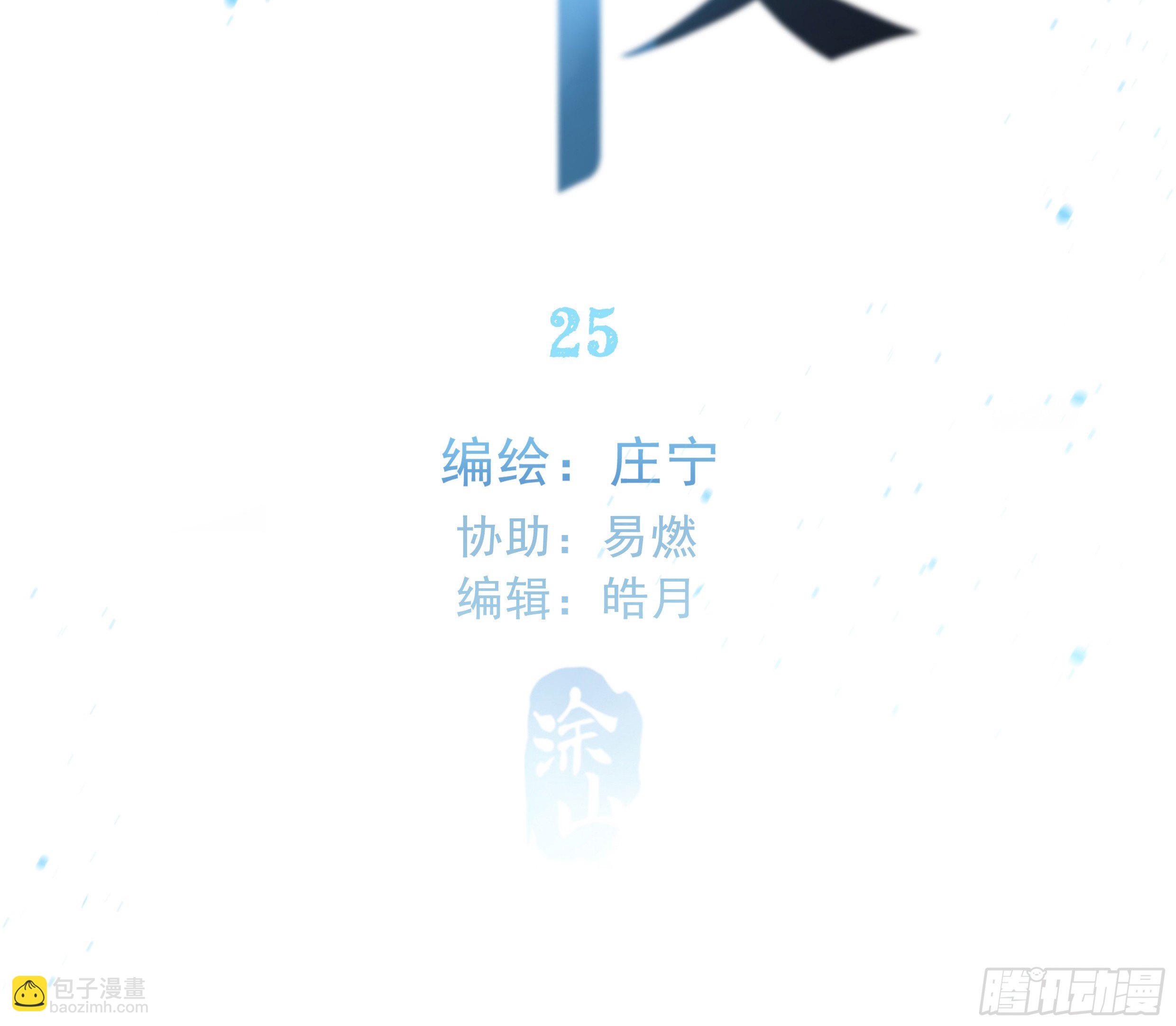 25. 喜欢他(1/2)-第28话