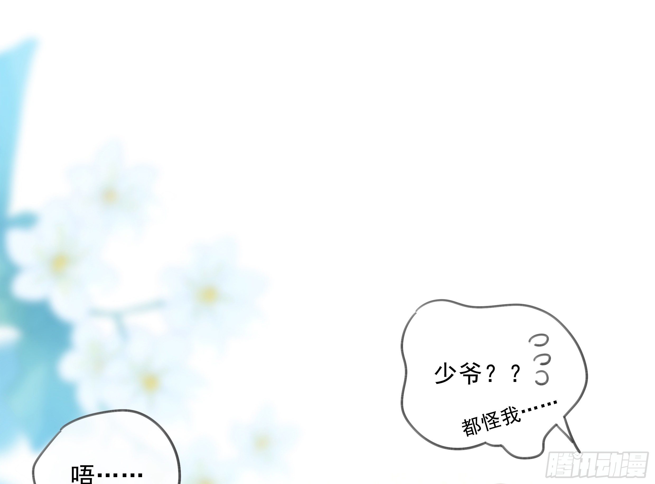 29. 给你揉一揉(1/2)-第32话