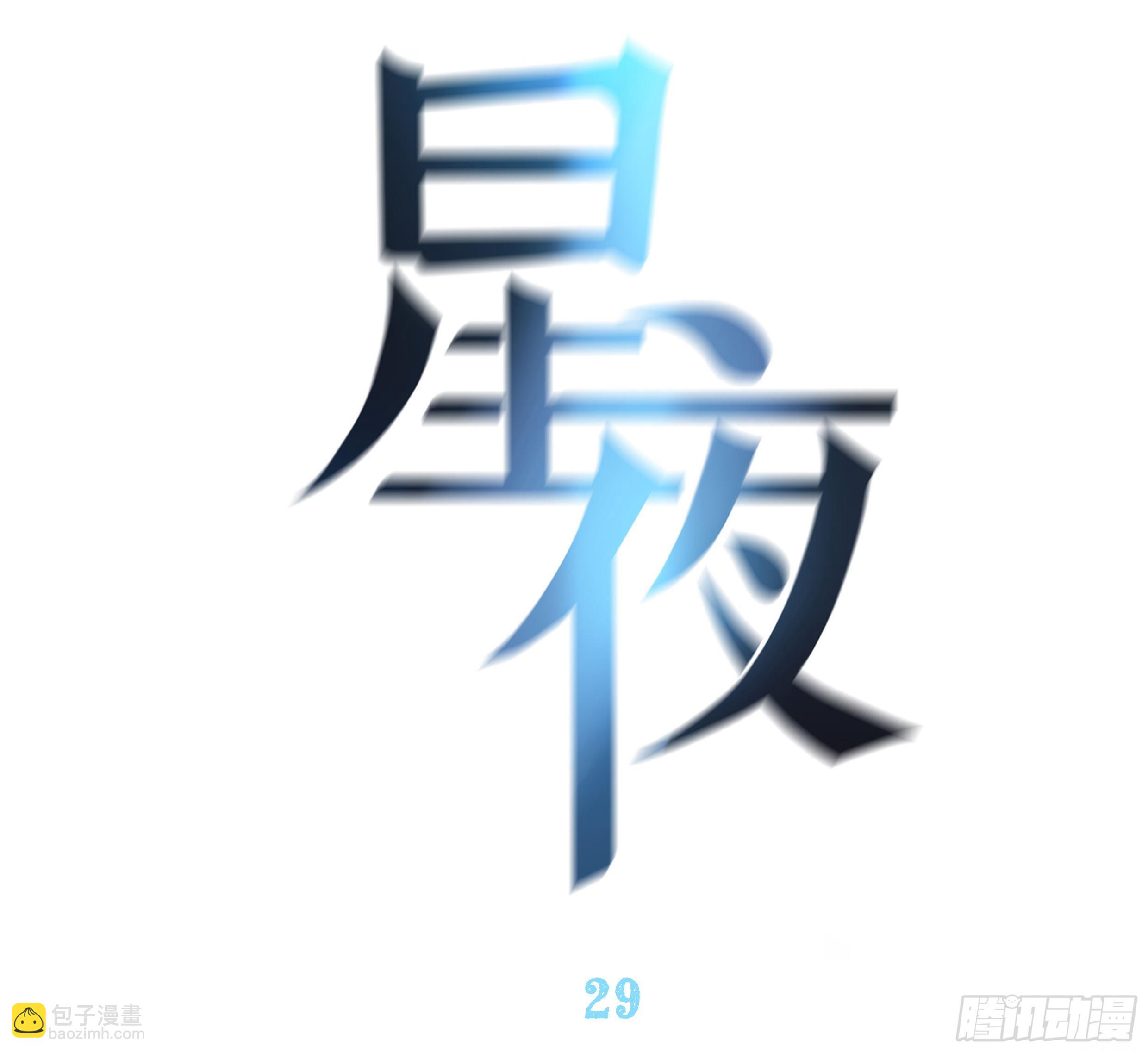 29. 给你揉一揉(1/2)-第32话