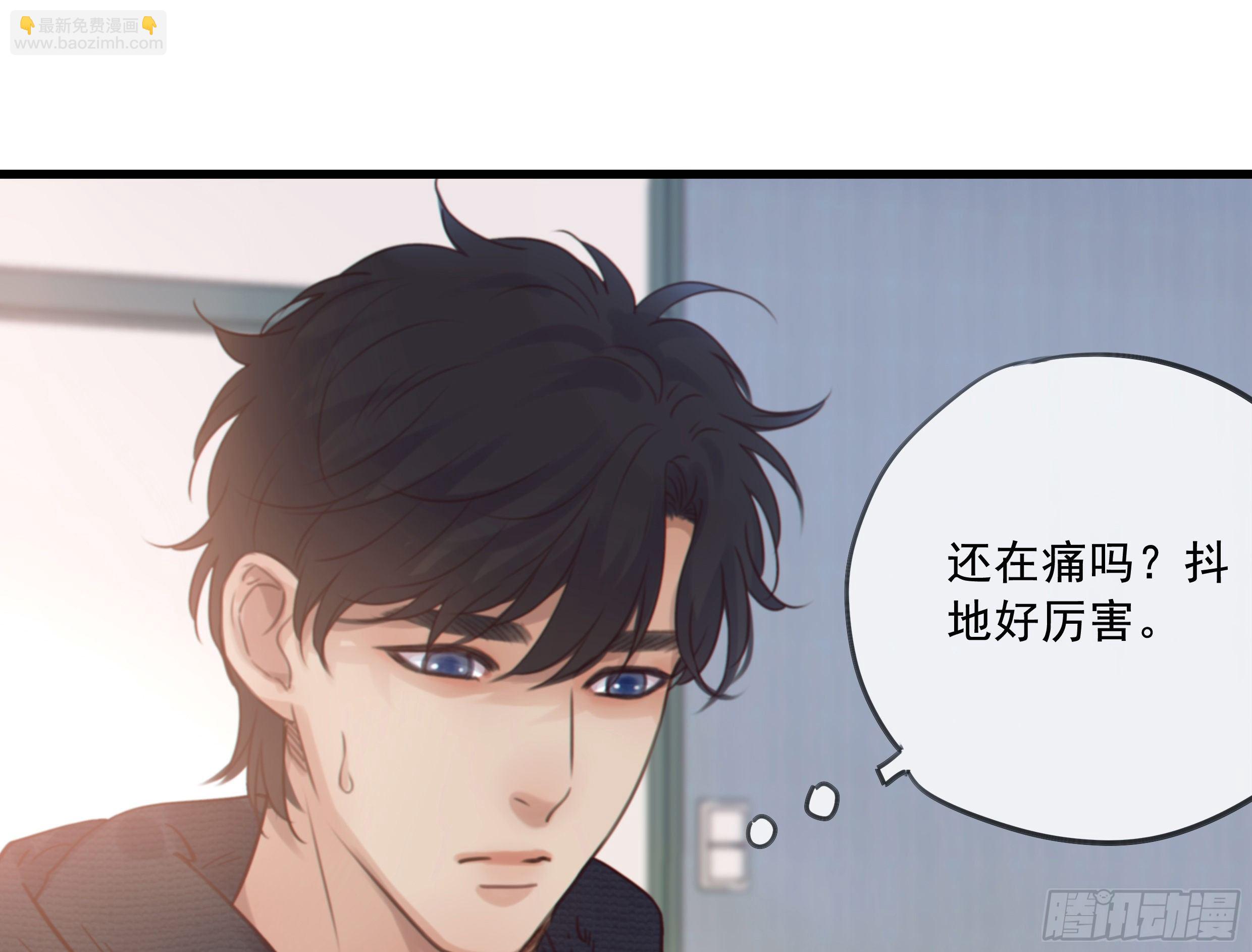 29. 给你揉一揉(1/2)-第32话