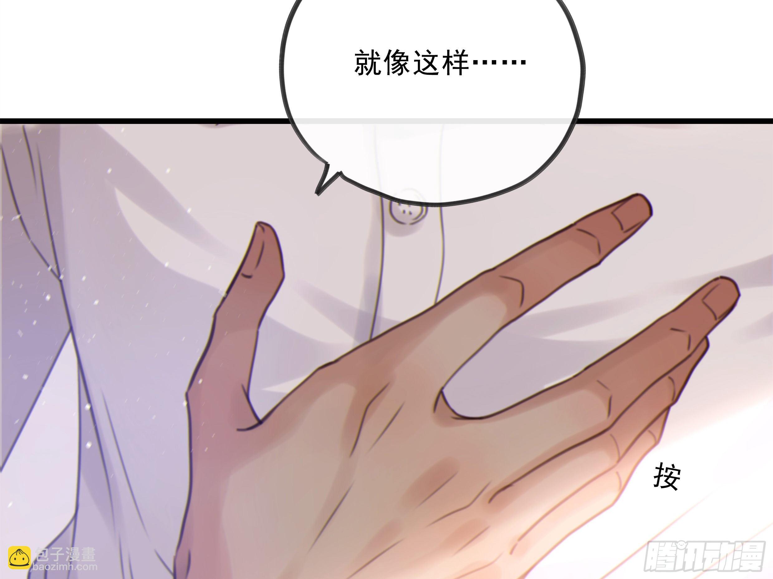 29. 给你揉一揉(1/2)-第32话
