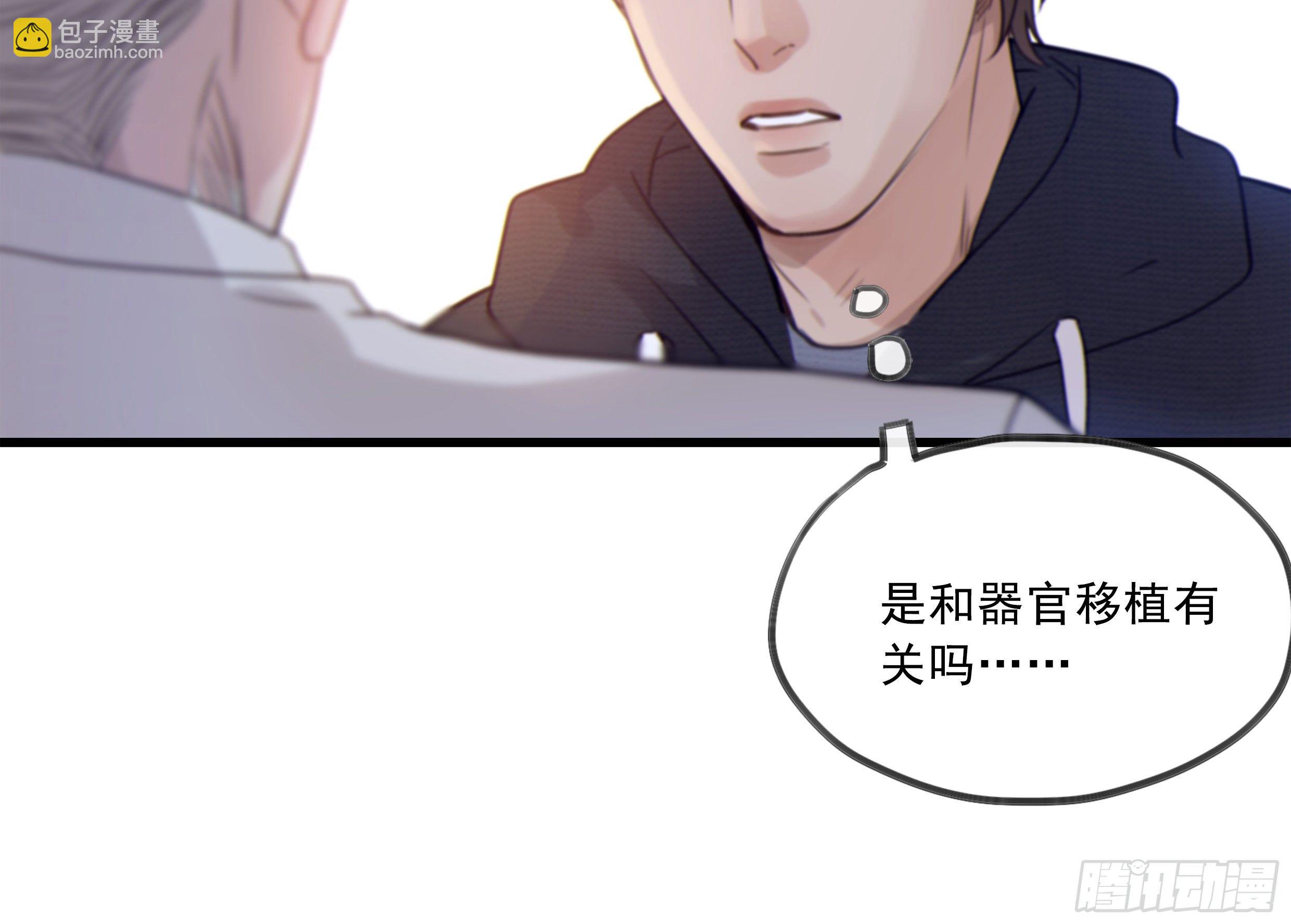 29. 给你揉一揉(1/2)-第32话