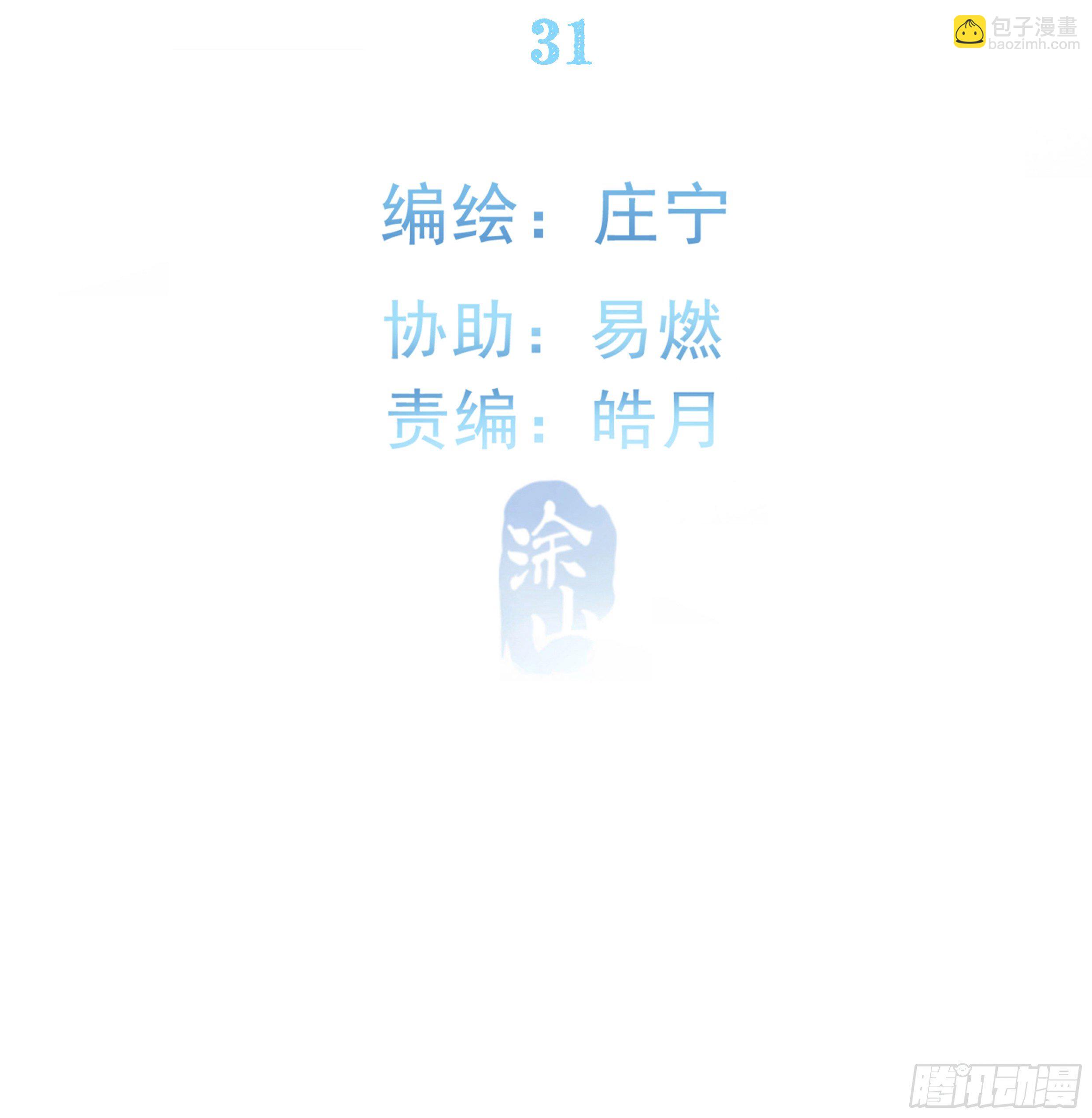 31. 亲 ~(1/2)-第34话
