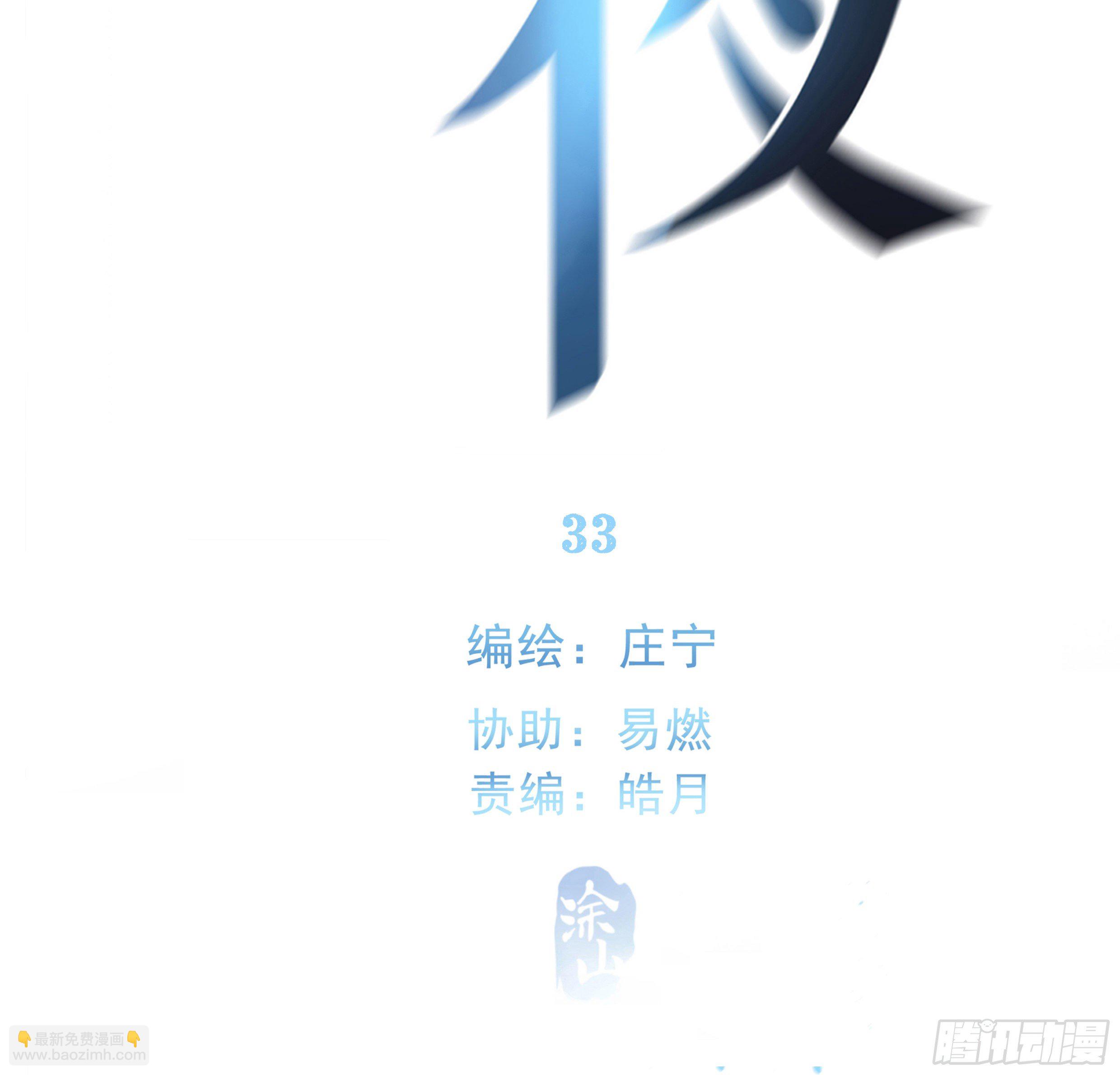 33. 可爱  可恶(1/2)-第36话