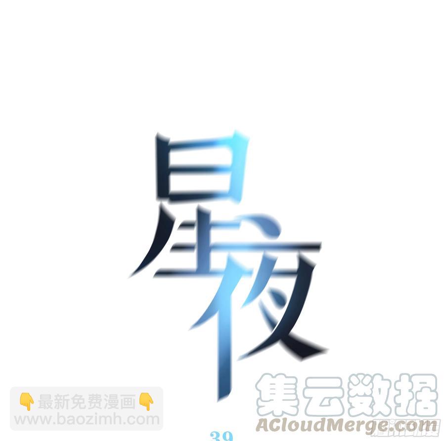 39. 沉浸(1/2)-第42话