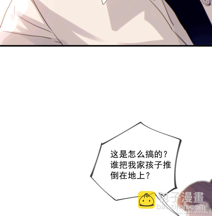 43. 祸从口出-第46话