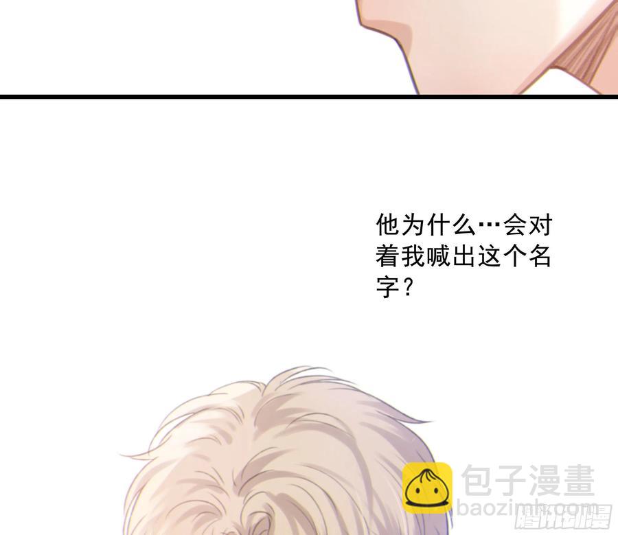 43. 祸从口出-第46话