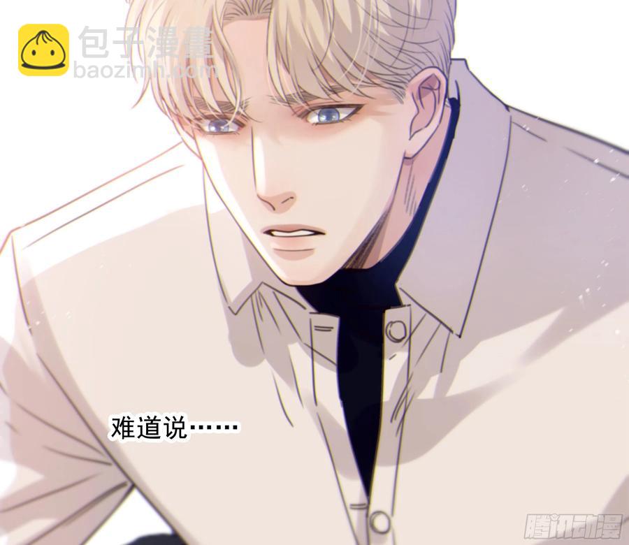 43. 祸从口出-第46话