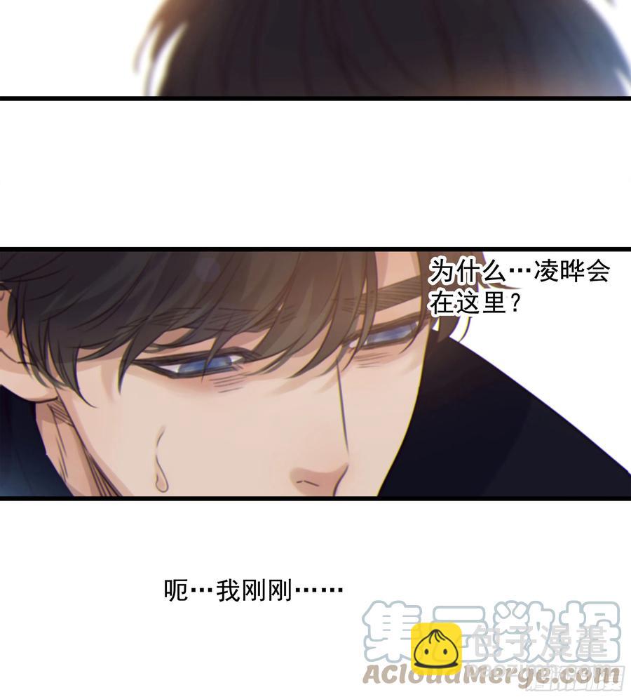 43. 祸从口出-第46话