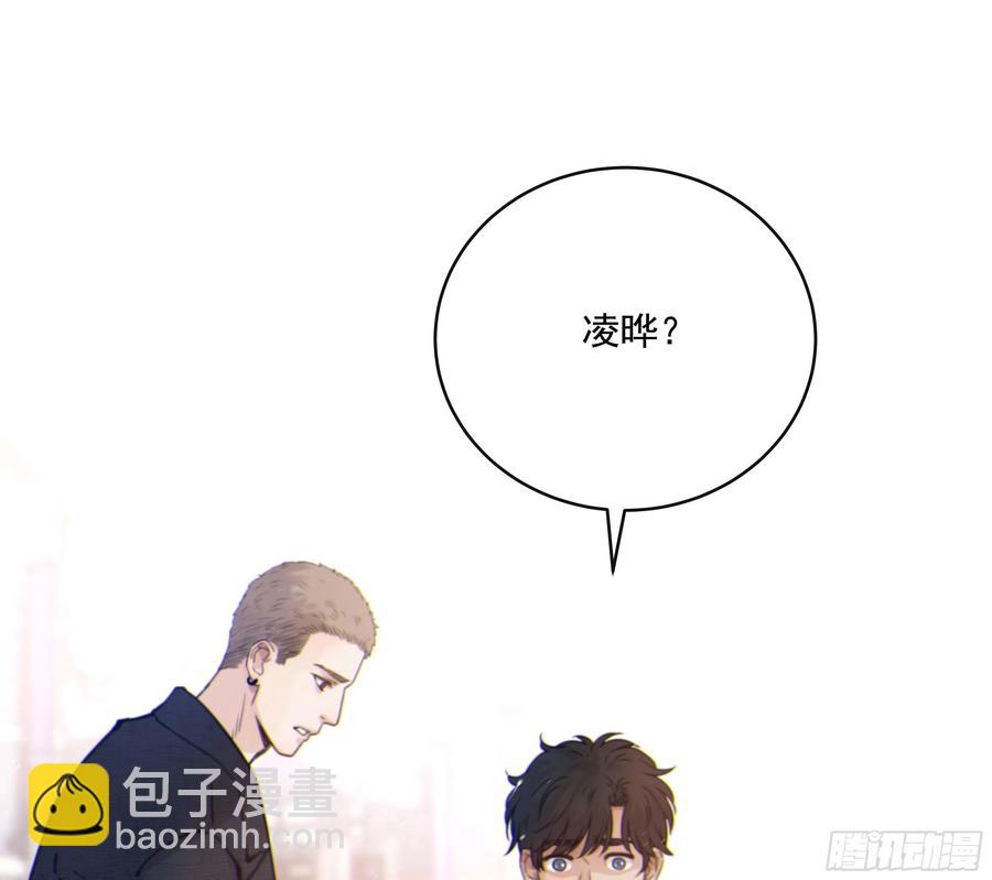 43. 祸从口出-第46话