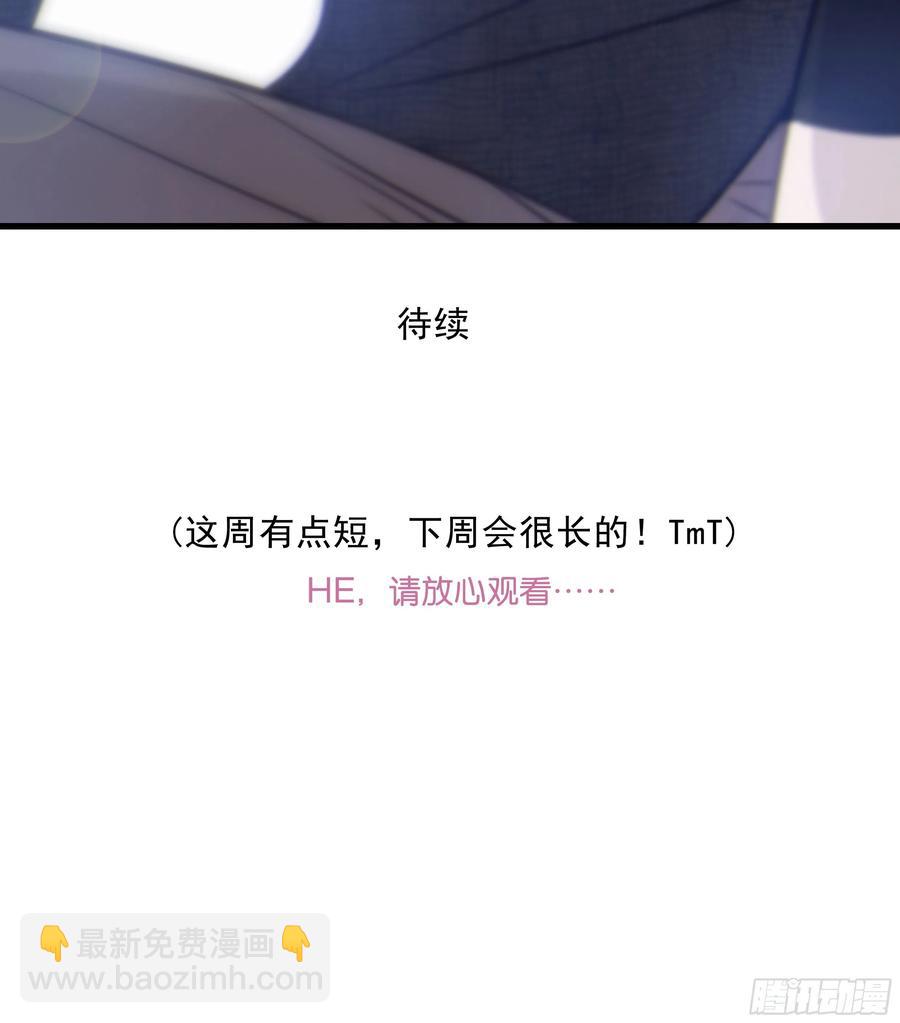 43. 祸从口出-第46话