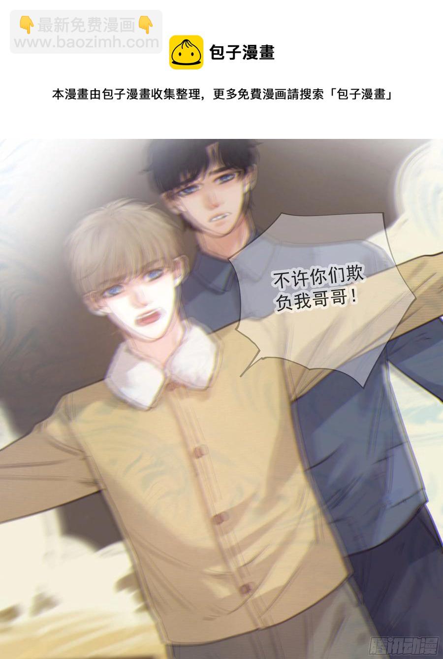 43. 祸从口出-第46话