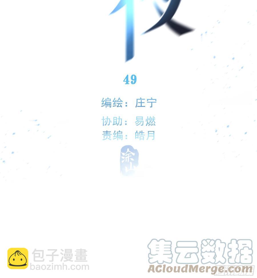 49. 时间静止(1/2)-第52话