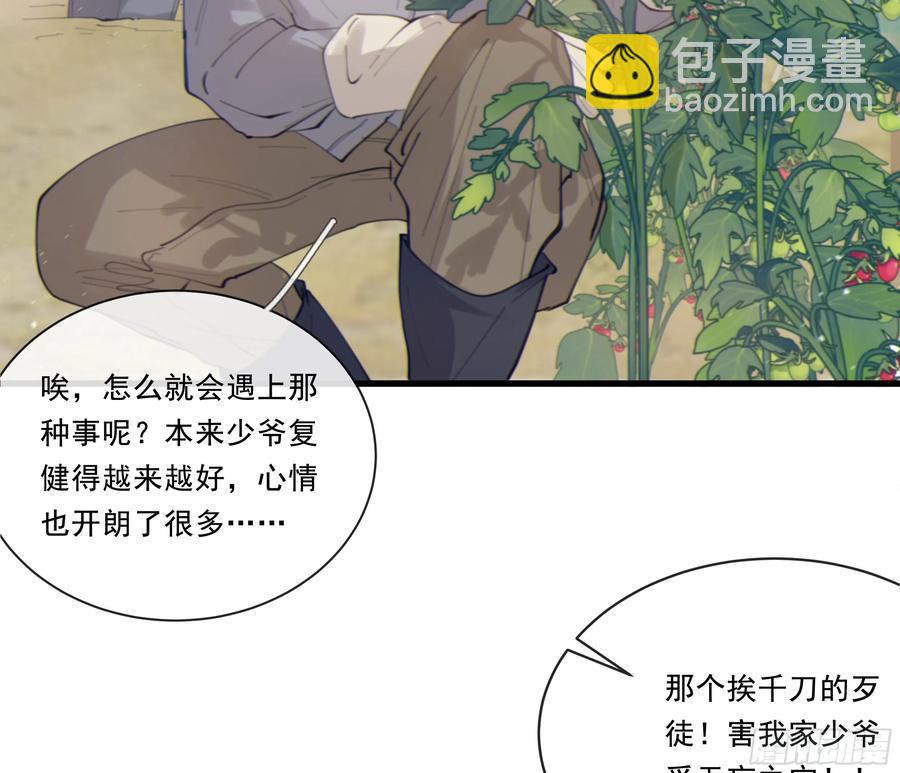 51. 忧虑(1/2)-第54话