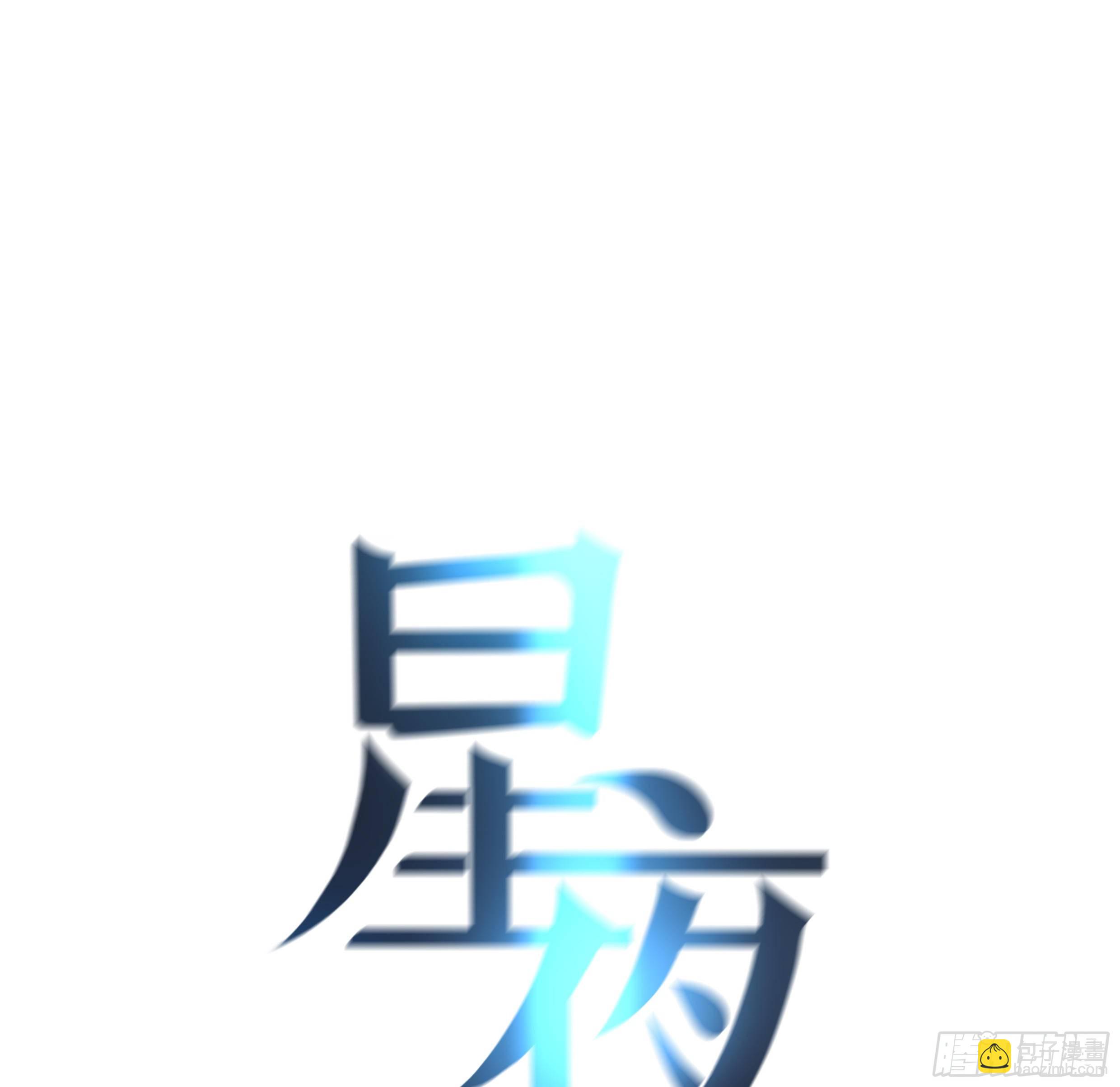 番外篇(1/2)-第58话