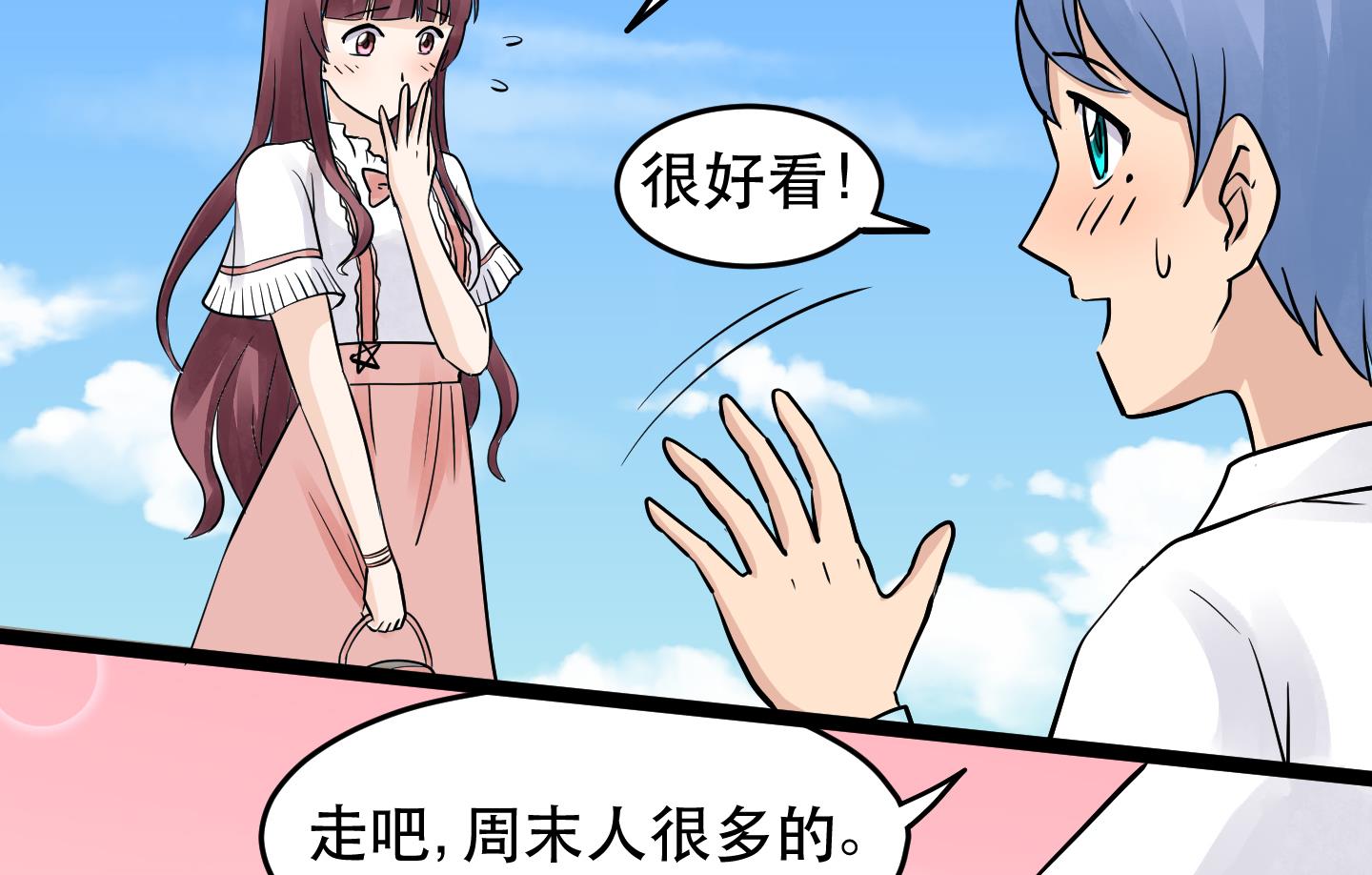 第030话 危机！约会保卫战！-第30话