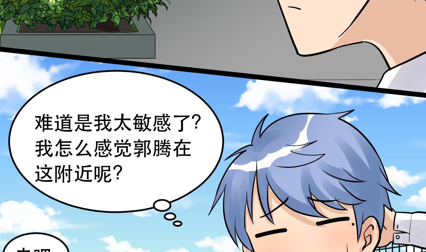 第030话 危机！约会保卫战！-第30话