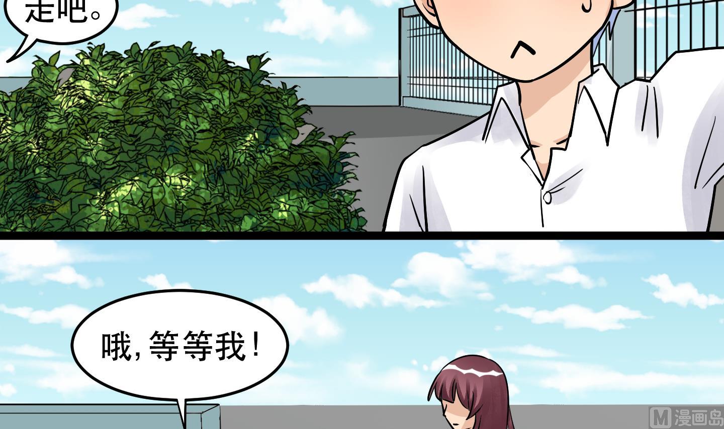 第030话 危机！约会保卫战！-第30话