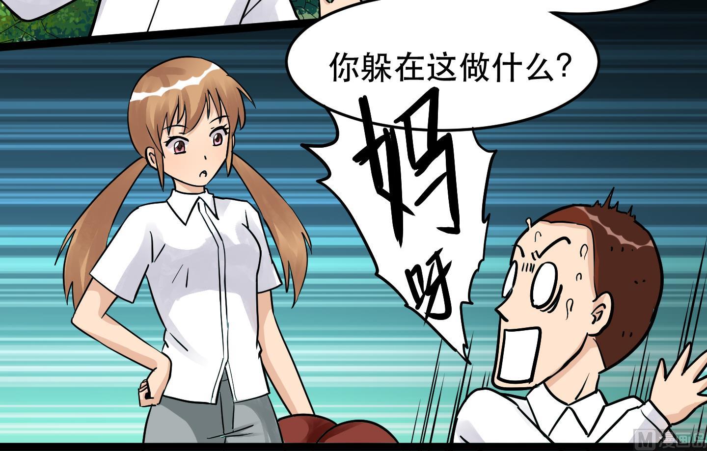 第030话 危机！约会保卫战！-第30话