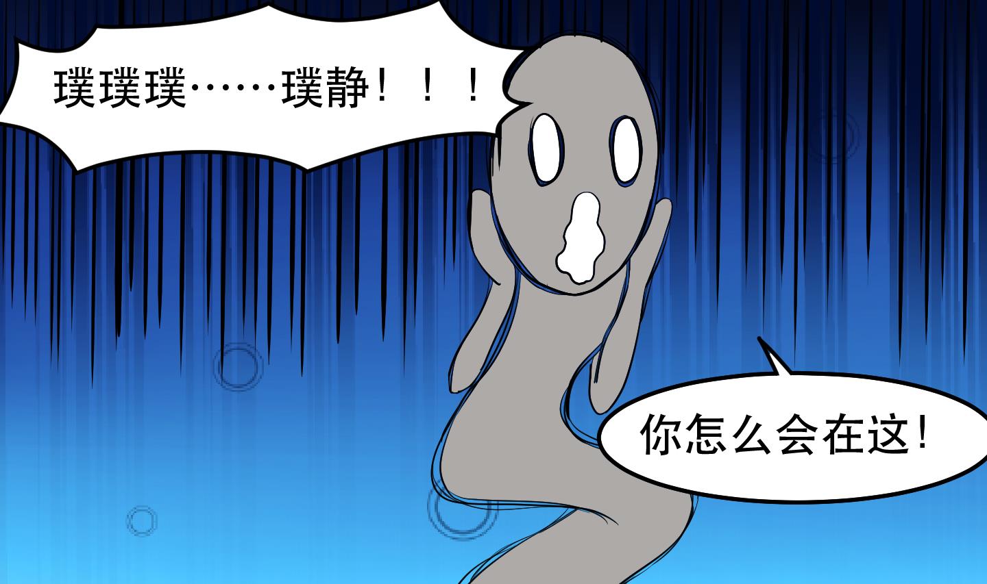 第030话 危机！约会保卫战！-第30话