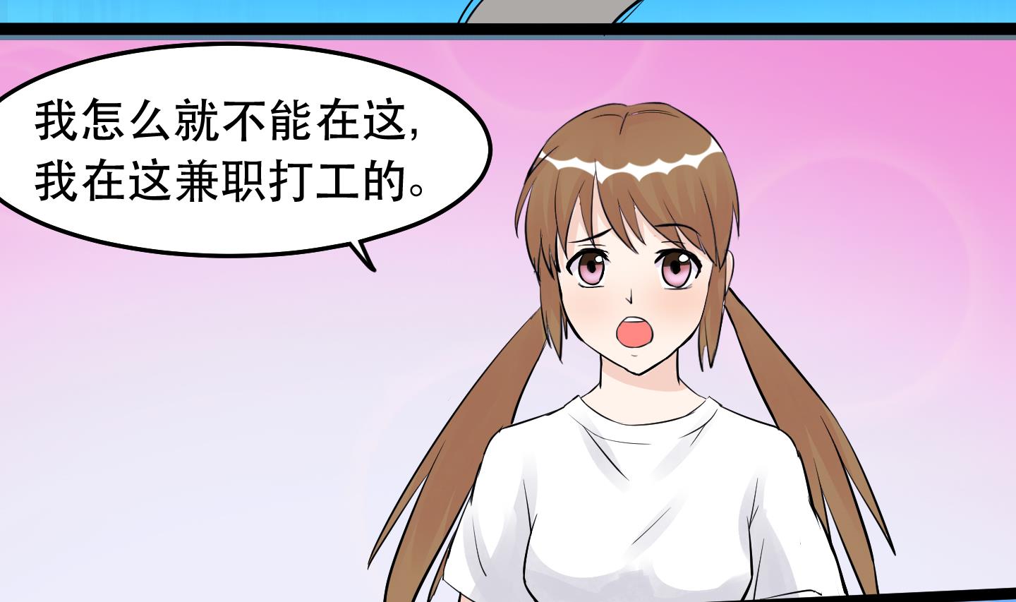 第030话 危机！约会保卫战！-第30话
