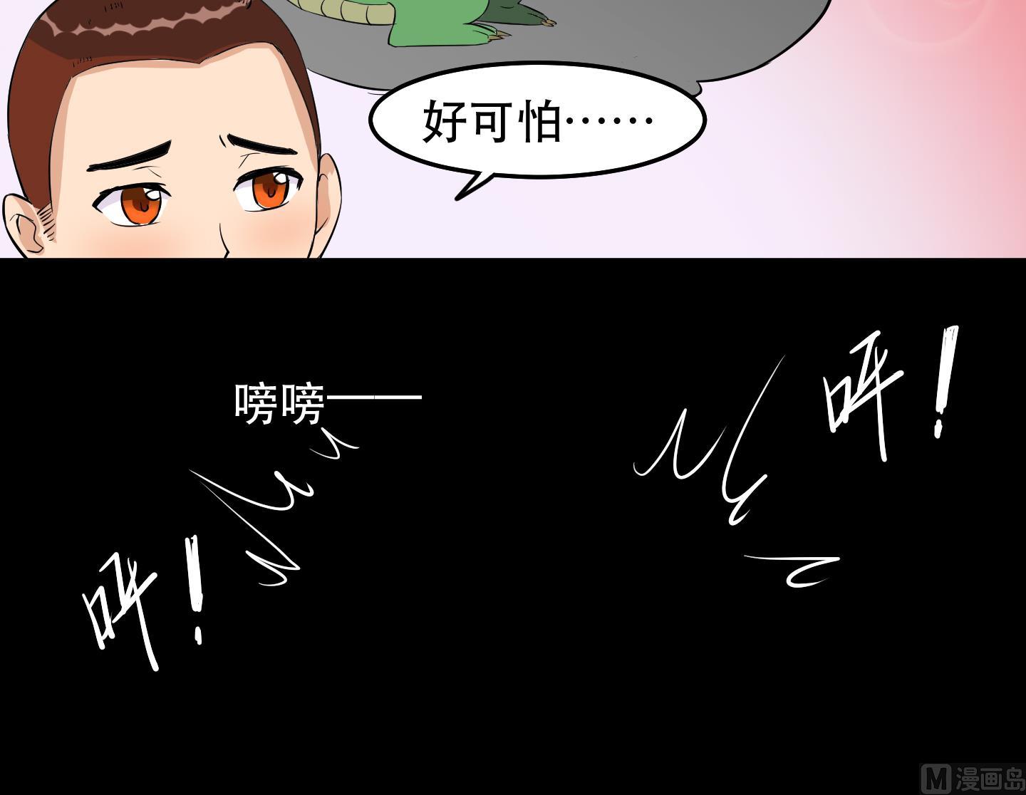 第030话 危机！约会保卫战！-第30话