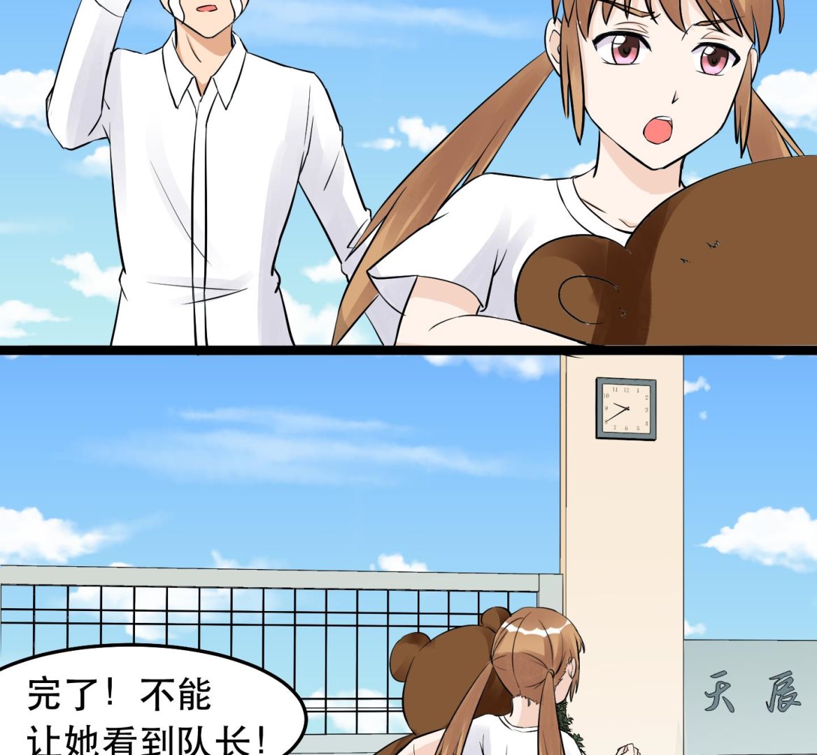 第030话 危机！约会保卫战！-第30话